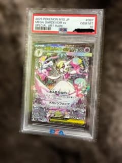 メガサーナイトex SAR [M1S 087/063] PSA10 | Shop at Mercari from