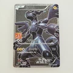 ゼクロム プロモカードパック 25th ANNIVERSARY edition… - メルカリ
