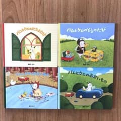 小型版 バムとケロシリーズ ミニ絵本 4冊セット 絵本まとめ売り 絵本