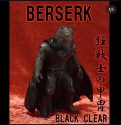 ガッツ ベルセルク 狂戦士の甲冑 ソフビ クリアカラー ワンフェス