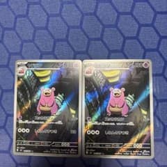 ポケモンカード ヤドラン AR 2枚セットのサムネイル