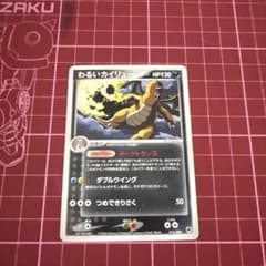 Dark Dragonite わるいカイリュー 海外版 ポケモンカード Dark Dragonite わるいカイリュー - メルカリ