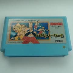 闘将!!拉麺男 炸裂超人一〇二芸 ファミコンソフト 本体のサムネイル