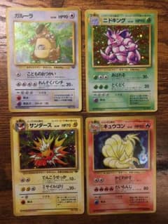 ガルーラ　ニドキング　キュウコン　サンダース　旧裏のサムネイル