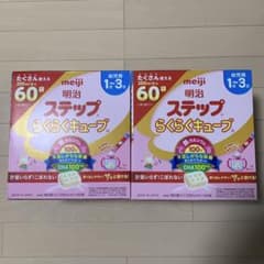 明治 ステップらくらくキューブ 200ml×60個 2箱セット - メルカリ