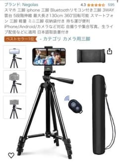 カメラ用三脚のサムネイル