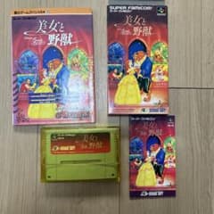 美女と野獣 攻略本 カセット スーファミ 箱 ソフト ケース - メルカリ