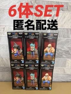 ドラゴンボール ワーコレ　フィギュア 少年期編4 6体セット
