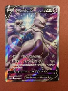 ミュウツーV SRのサムネイル
