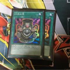 大欲な壺２枚のサムネイル