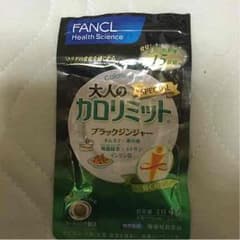 カロリミットのサムネイル