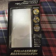 簡易充電器 値下げのサムネイル