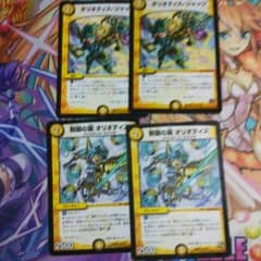 ikeryu様専用デュエルマスターズのサムネイル