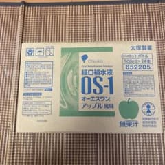 大塚製薬 OS-1 アップル風味 500ml×24本のサムネイル