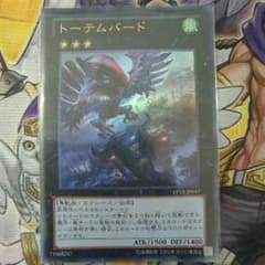 遊戯王 トーテムバードのサムネイル