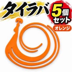 タイラバ ネクタイ 5個セット オレンジ 交換用 自作　新品　カーリーのサムネイル