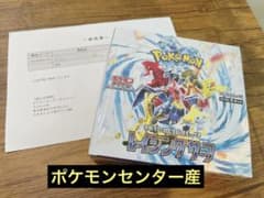 ポケモンカード　レイジングサーフ　1BOXシュリンク付きのサムネイル