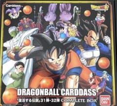 ドラゴンボール超 カードダス 復活する伝説 31弾・32弾 コンプリートボックス ドラゴンボール超 カードダス 復活する伝説 31弾・32弾 コンプリート