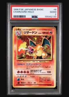 リザードン PSA6 旧裏 ポケモンカード かえんリザードンCharizard PSA6 かえんリザードン マークあり 旧裏 1枚の通販 土日祝休@magi公式