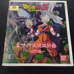 （当時物）プレイディア ドラゴンボールZ 真サイヤ人絶滅計画 当時物）プレイディア ドラゴンボールZ 真サイヤ人絶滅計画 - メルカリ
