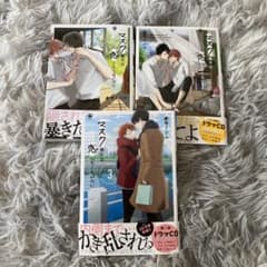 マスク男子は恋したくないのにのサムネイル