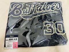 オリックスバファローズ廣岡大志選手サードハイクオリティユニフォーム