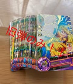 ドラゴンボールヒーローズ旧弾！のサムネイル