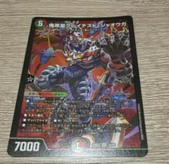 鬼黒皇グレイテスト・ジャオウガ 1枚のサムネイル