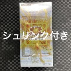 遊戯王 リミットオーバーコレクションライバルズ BOXシュリンク付き