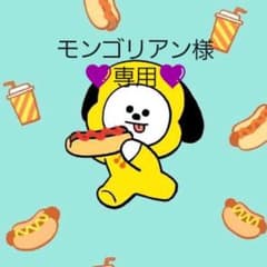 注)専用☆モンゴリアン様BT21一番くじ味わいまめざらCHIMMYのサムネイル
