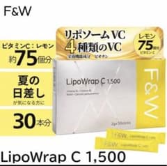 F&W LipoWrap C 1,500 30包のサムネイル