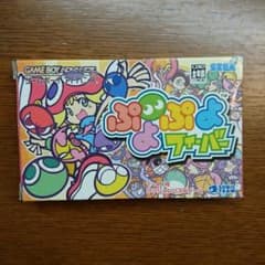 ぷよぷよフィーバー　GBAのサムネイル