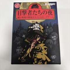 目撃者たちの夜のサムネイル