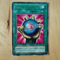 遊戯王 闇・エネルギー 魔法カード PG-27のサムネイル