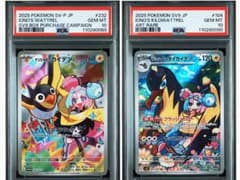 PSA10連番】ナンジャモのカイデン・タイカイデン AR - メルカリ