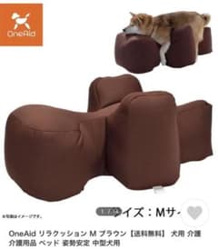 値下げ✩.*˚リラクッションMサイズのサムネイル