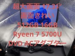 超大画面 17.3㌅512GB 16GB Ryzen 7 5700U DVD 超大画面 17.3㌅512GB 16GB Ryzen 7 5700U DVD - メルカリ