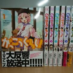 がっこうぐらし！1～7巻セットのサムネイル