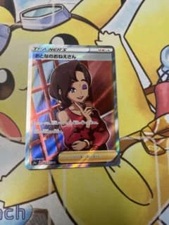 ポケモンカード おとなのおねえさん SRのサムネイル