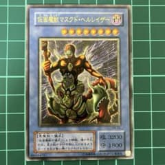 Y*3様 遊戯王　マスクドヘルレイザー　レリーフ　極美品 Y*3様 遊戯王 マスクドヘルレイザー レリーフ 極美品 - メルカリ