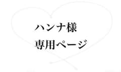 【連休最終日お値下げ！】スターバックスタンブラー♡のサムネイル