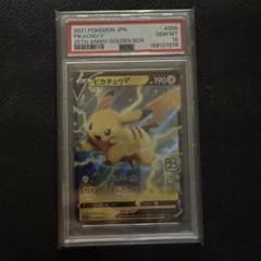 PSA10】 ピカチュウV 25th ANNIV GOLDEN BOX - メルカリ