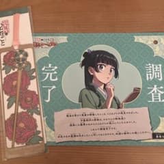 薬屋のひとりごと　栞　ユニバUSJ ミステリーウォークのサムネイル