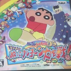 ぬってクレヨーン大作戦返金ページのサムネイル