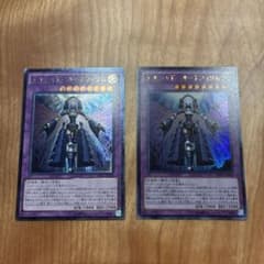 遊戯王 エルシャドール・ネフィリム 2枚セットのサムネイル
