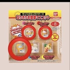 サンリオ　なりきりお惣菜マスコット　ガチャのサムネイル