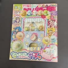 Tanoshii Yochien (Fun Kindergarten) August 2020 Issue: Sumikko Gurashi, Precure