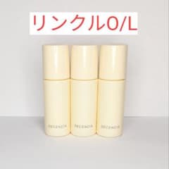 ディセンシア リンクルOILコンセントレート◇8ml✕3本 リンクルO/L