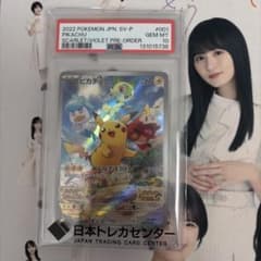 B*n様 ピカチュウ：パッケージ版『ポケットモンスター スカーレット』『ポケットのサムネイル