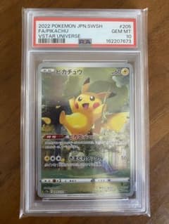 psa10 ピカチュウ AR S12a VSTARユニバース 205/172 - メルカリ